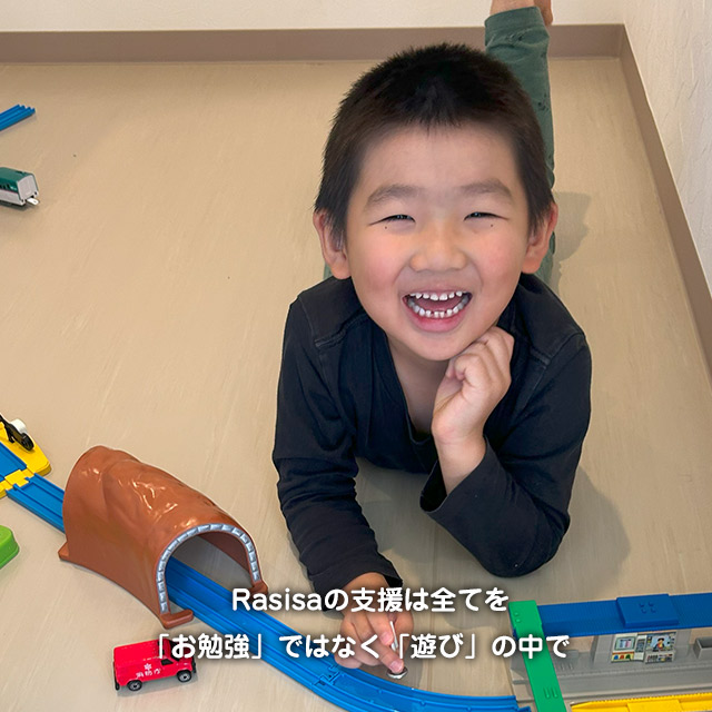 楽しくなければ続かない！