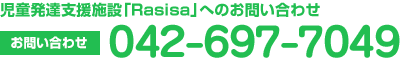 042-697-7049