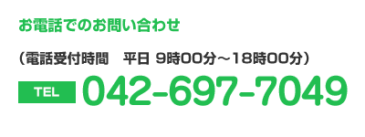 042-697-7049